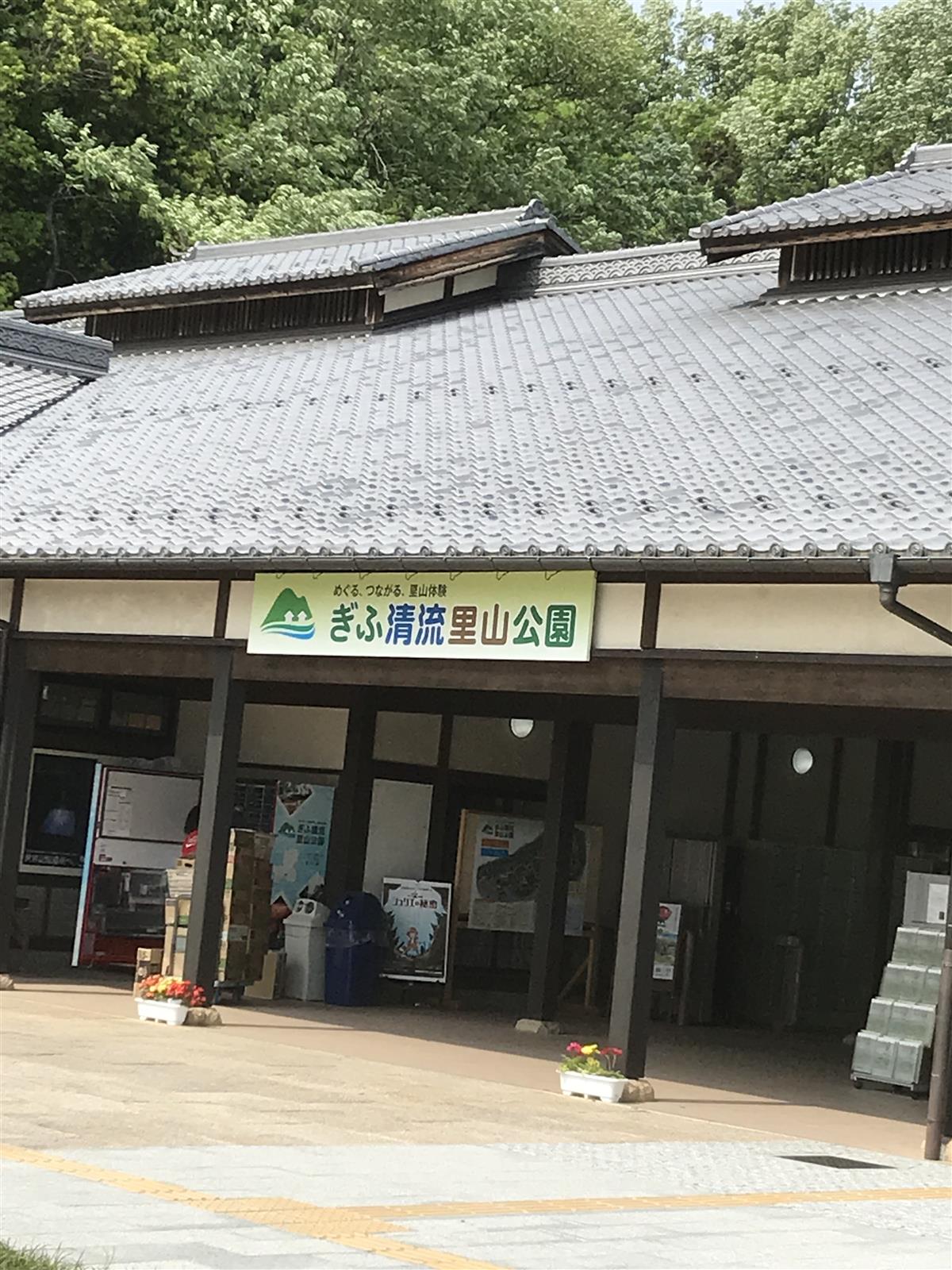 岐阜県美濃加茂市のぎふ清流里山公園（元昭和村）に行って来ました。無料になり色々綺麗になりました。